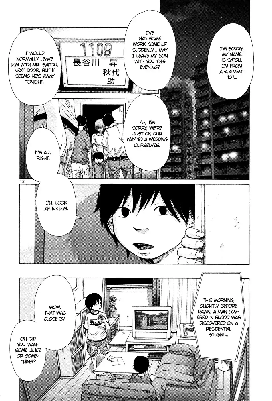 Hikari no Machi (ASANO Inio) Chapter 9 13